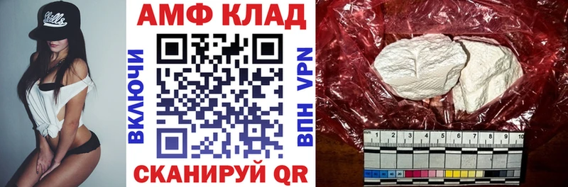 как найти   Цивильск  АМФЕТАМИН 97% 