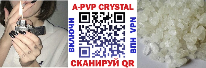 Alpha PVP кристаллы даркнет сайт Цивильск
